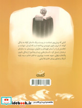 عروس آسمانی - تصویر 2