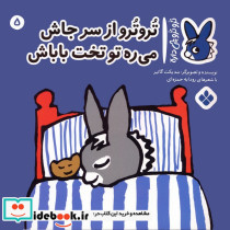 تروترو از سر جاش می ره تو تخت باباش