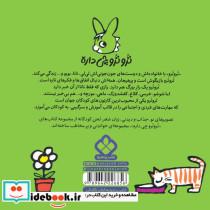 تروتروی نازنازی بلد شده یه بازی - تصویر 2