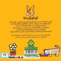 پیوند زخم خورده - تصویر 2