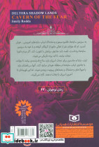 سرزمین سایه های دلتورا 1 - تصویر 2