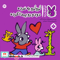 نامه های عاشقانه ویکتور هوگو