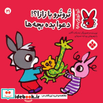 تروترو با زازا دعوا بده بچه ها