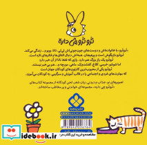 تمایزهای بدون تفاوت - تصویر 2