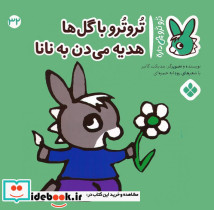 تروترو با گل ها هدیه می دن به نانا