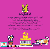 کودکانه های بامداد خروس زری پیرهن پری - تصویر 2