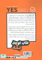 کتاب کوچک بله - تصویر 2