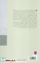 روان شناسی افراط گرایی سیاسی - تصویر 2