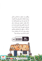 مردی که زیاد نمی دانست نشر کانون پرورش فکری کودکان و نوجوانان - تصویر 2