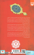 بی سردار - تصویر 2