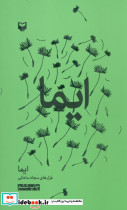 ایما
