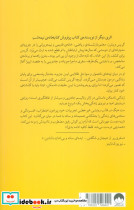 زندگی ناممکن نشر میلکان - تصویر 2