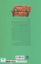متاسفم آرامش تان به هم خورد - تصویر 2