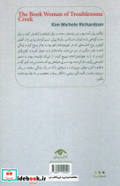اصول مذاکره و فن بیان - تصویر 2