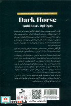 اسب سیاه نشر نسل نواندیش - تصویر 2