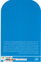 مهاجرت بزرگ بعدی - تصویر 2