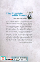 دشواری صلح - تصویر 2