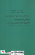 نه فردا - تصویر 2