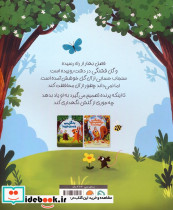 به گل من دست نزن نشر مهرسا - تصویر 2
