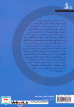 توئیتری شدن سیاست - تصویر 2