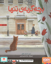 بچه گربه تنها