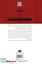 گرسنه نشر نگاه - تصویر 2