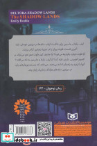 سرزمین سایه های دلتورا 3 - تصویر 2