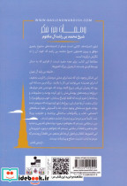 تبلور اندیشه ها - تصویر 2