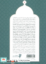 مربی گری از مبانی تا میدان - تصویر 2