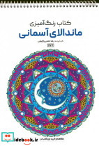 بازیگری به روش یونیک اکتینگ