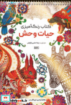 جاودانگان نشر علمی - تصویر 3