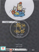 کتاب رنگ آمیزی غول چراغ جادو و جواهرات کد 1163 - تصویر 2