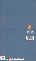 دفتر یادداشت خط دار تن تن TINTIN کد 448 - تصویر 2
