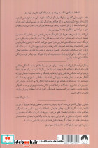 درست دعوا کنید - تصویر 2