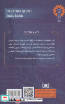 سرزمین سایه های دلتورا - تصویر 2
