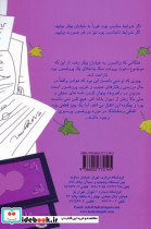 شرلوک هولمز مرد خزنده - تصویر 2
