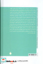 روبسپیر نشر نشر مد - تصویر 2