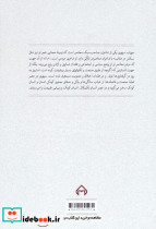 حنجره ی زخمی جویبار - تصویر 2
