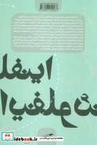 اینفلوئنسرها - تصویر 2