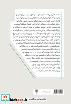 روشنفکران ایرانی و مسئله زبان - تصویر 2