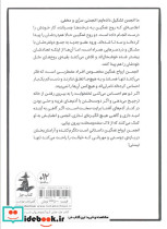 انجمن ارواح غمگین 3 نشر کتاب چار - تصویر 2