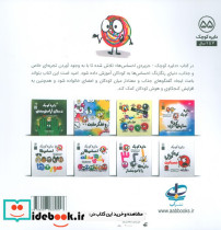 دایره کوچک 55 جزیره ی احساس ها - تصویر 2