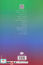 عاشقانه ها نشر نگاه قطع رقعی - تصویر 2