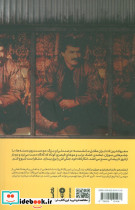 حادثه جو - تصویر 2