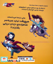 بروبچه های بد 5 - تصویر 2