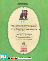 تقویم خانومچه پارچه ای 1399 - تصویر 3