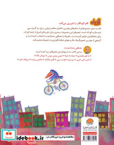 ماشین پرنده - تصویر 2