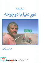 تقویم خانومچه آفریقا 1399 - تصویر 3