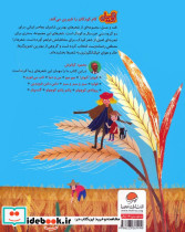 تقویم تن تن 1399 - تصویر 2