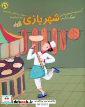 شهربازی نشر مهرسا